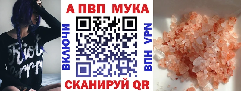 Alpha PVP крисы CK  Купить где  Иннополис 
