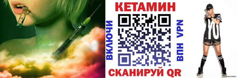Купить закладки  Иннополис  Кетамин VHQ 