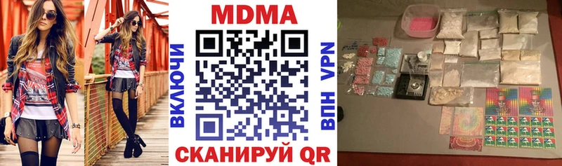 Купить закладки  Иннополис  МДМА VHQ 