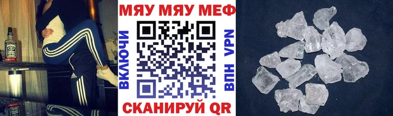 Купить  Иннополис  МЕФ кристаллы 